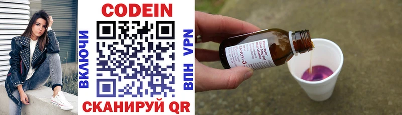 Codein напиток Lean (лин)  купить   Гдов 