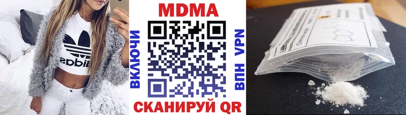 МДМА кристаллы  как найти наркотики  Гдов 