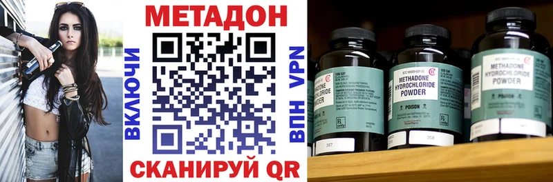 закладки  Гдов  МЕТАДОН VHQ 