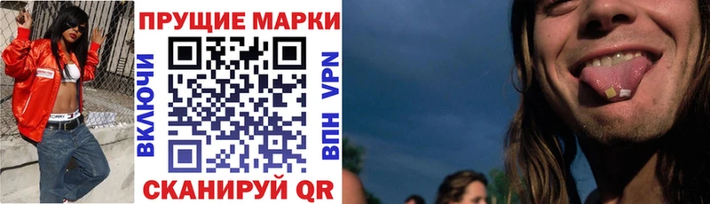 Наркотические марки 1,8мг  цены наркотик  Гдов 